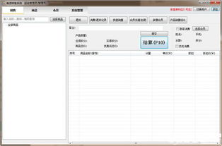 美捷銷售管理系統V2.0.0.1免費版下載指南與網頁設計解析