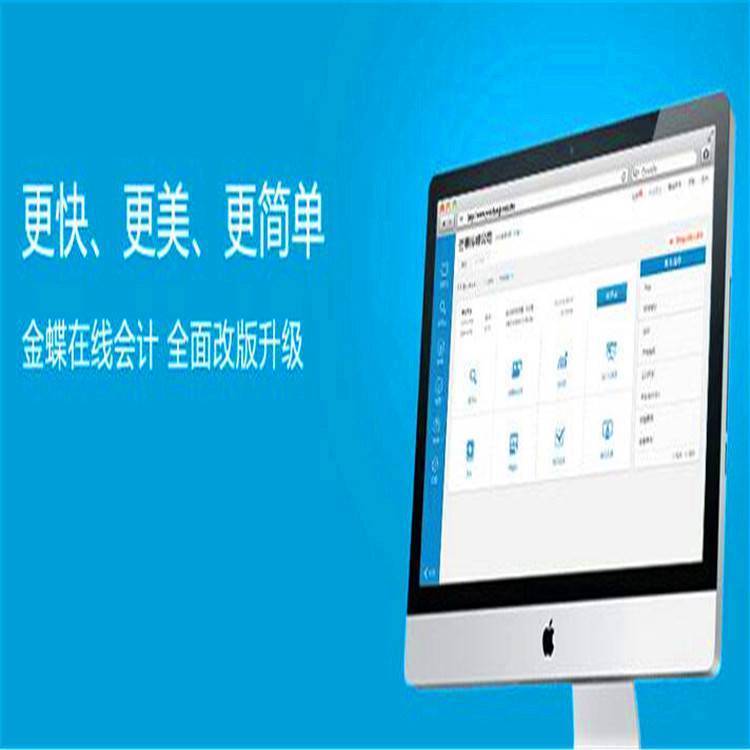 金蝶倉庫軟件 賦能電商管理，實現高效銷售與供應鏈協同